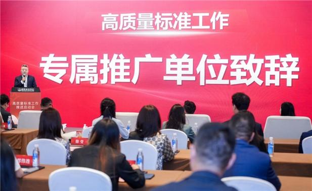 北京知漫信息咨询服务获批高质量标准工作推广专属单位，助力北京咨询服务高质量发展
