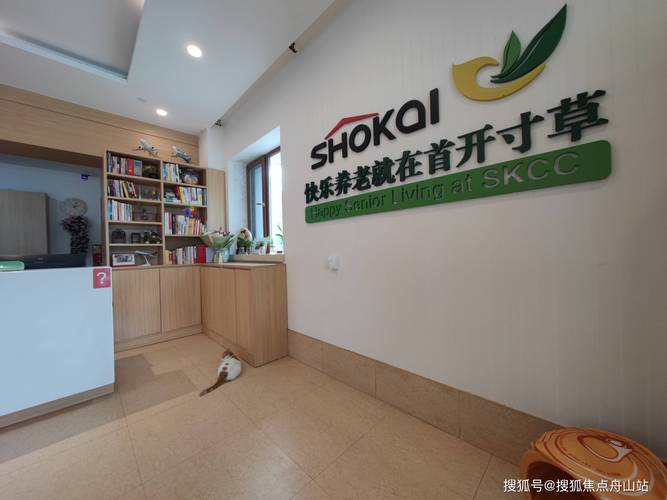 北京昌平首开寸草养老院咨询指南 电话、收费详情与咨询服务全解析
