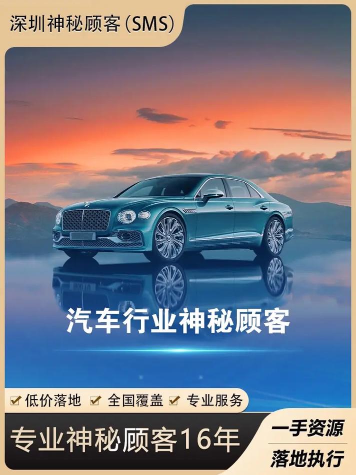 北京汽车4S店神秘顾客调研 新能源浪潮下的咨询与服务薪酬探秘