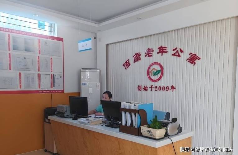 北京佰康养老院简要介绍与服务咨询方向——一份申领查阅证明须知