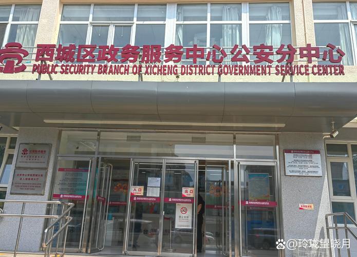 北京市换发护照流程指南（2024年7月27日更新）
